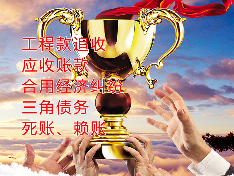成县要债公司
