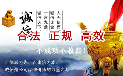 成县追债公司