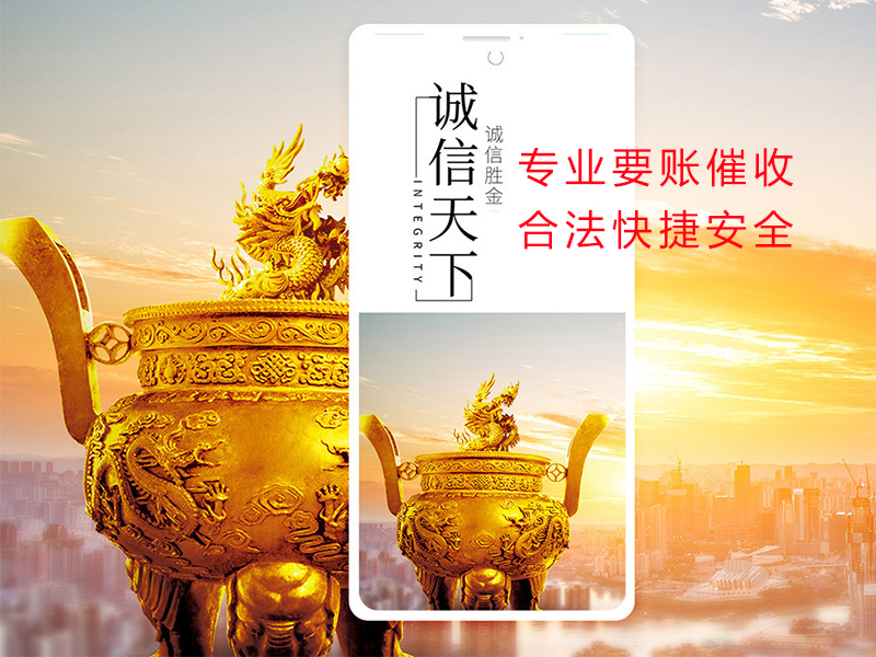 成县清欠公司